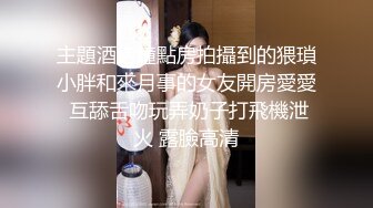 内谢有点丑萌的青春呆萌妹子,情趣猫耳朵,趴在男友双腿中大口吃J8,直接内谢