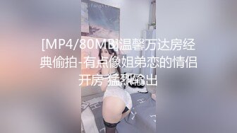 [MP4/80MB]温馨万达房经典偷拍-有点像姐弟恋的情侣开房 猛烈输出