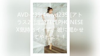 AVD-239(44avd239)[アトラス21]淫語TELEPHONESEX気持ちイイ声、彼に聞かせてやれよ！！