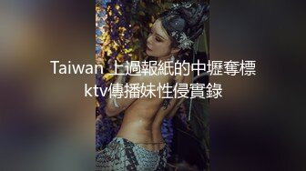 Taiwan 上過報紙的中壢奪標ktv傳播妹性侵實錄