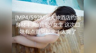 [MP4/ 1005M]&nbsp;&nbsp;我是最亮的仔_【白嫖探花】密码房，贤妻良母 四海都是家，这胖子真是赚了