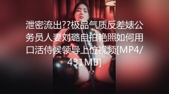 泄密流出??极品气质反差婊公务员人妻刘璐自拍艳照如何用口活侍候领导上位视频[MP4/431MB]