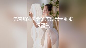 无套啪啪风骚的表嫂黑丝制服很骚气