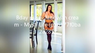 Bday pussy fuck with cream - Mysti Life (ph6177f0ba2a285)