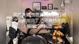 178CM高挑性感的美女臀模私下兼职外围,酒店被土豪各种姿势抽插啪啪,奶子圆润坚挺,屁股挺翘有型,后入式猛干!