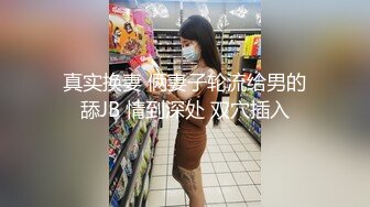 真实换妻 俩妻子轮流给男的舔JB 情到深处 双穴插入