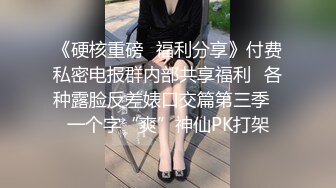 大长腿高挑气质女神情欲勃发邀请大鸡巴肉棒猛男来家里做爱，前凸后翘白嫩勾魂，巨炮啪啪轰击抽送大声呻吟