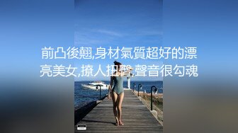 前凸後翹,身材氣質超好的漂亮美女,撩人扭臀,聲音很勾魂