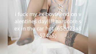 i fuck my ex boyfriend on valentines day!!!! hardcore sex in the car hot (65cd23a8574a5)