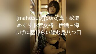 [maho.sub][poro]真・秘湯めぐり jk若女將・伊織～悔しげに羞じらい緩む身八つ口