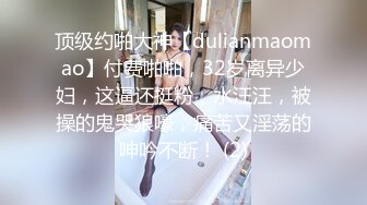 好好看的卧蚕眼睛小美女，一眼就爱上了，居家和男友无套插那垂涎欲滴的淫穴，太喜欢了，干净的小阴穴！