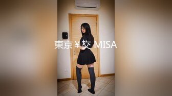 東京￥交 MISA