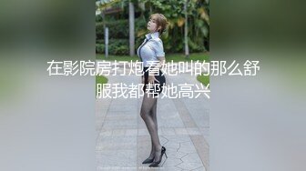 在影院房打炮看她叫的那么舒服我都帮她高兴