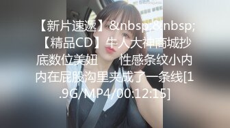 【新片速遞】&nbsp;&nbsp;【精品CD】牛人大神商城抄底数位美妞❤️ 性感条纹小内内在屁股沟里夹成了一条线[1.9G/MP4/00:12:15]