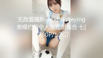 无敌爱摄影-wudiaisheying美模约拍个人整理图集合 七[1360P/1.2G]