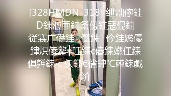 [328HMDN-318] 绁炪儜銈D銇涖亜銈夈仭銈冦倱鈾従褰广儊銈㈤儴銇仱銈嬨優銉炽倰鐜╁叿銇с偆銇嬨仜銇俱亸銇ｃ仸銈€偗銉℃棘銇戯紒