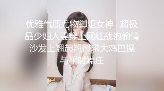 优雅气质尤物御姐女神✅超极品少妇人妻穿上网红战袍偷情 沙发上翘起翘臀求大鸡巴操 与平时端庄