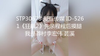 STP30678 爱豆传媒 ID-5261《狂飙2》先亲程程后摸腿 我是莽村李宏伟 芸溪