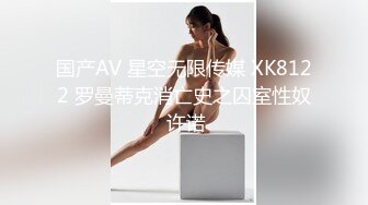 国产AV 星空无限传媒 XK8122 罗曼蒂克消亡史之囚室性奴 许诺