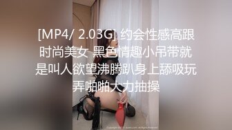 [MP4/ 2.03G] 约会性感高跟时尚美女 黑色情趣小吊带就是叫人欲望沸腾趴身上舔吸玩弄啪啪大力抽操