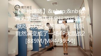 【新片速遞】&nbsp;&nbsp;两对情侣酒店开房玩游戏输了就吃对方女友的鲍鱼❤️最后竟然演变成了一场4P大混战2[889M/MP4/39:50]