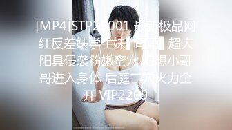 [MP4]STP25001 最新极品网红反差婊学生妹▌司雨▌超大阳具侵袭粉嫩蜜穴 幻想小哥哥进入身体 后庭二穴火力全开 VIP2209