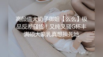 高颜值大奶子御姐【么么】极品反差骚货！又纯又骚G杯丰满硕大豪乳真想操死她