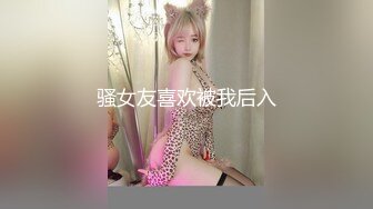 骚女友喜欢被我后入