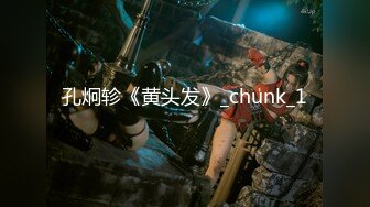 孔炯轸《黄头发》_chunk_1