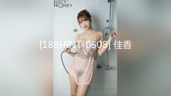 [188HINT-0508] 佳香