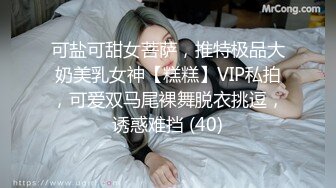 可盐可甜女菩萨，推特极品大奶美乳女神【糕糕】VIP私拍，可爱双马尾裸舞脱衣挑逗，诱惑难挡 (40)