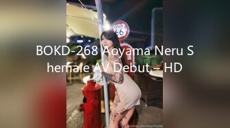 BOKD-268 Aoyama Neru Shemale AV Debut – HD