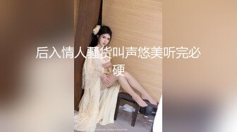 后入情人骚货叫声悠美听完必硬