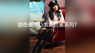 猎奇最美TS紫菀合集系列7