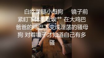 ❤️白丝美腿小母狗❤️镜子前紧盯下体羞耻埃艹 在大鸡巴爸爸的鸡巴下变成淫荡的骚母狗 对着镜子才知道自己有多骚