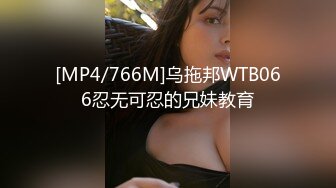 [MP4/766M]乌拖邦WTB066忍无可忍的兄妹教育