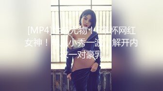 [MP4]性感尤物！F罩杯网红女神！单人小秀一波，解开内衣一对豪乳