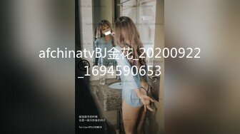 afchinatvBJ金花_20200922_1694590653