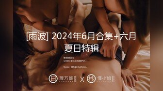 [雨波] 2024年6月合集+六月夏日特辑