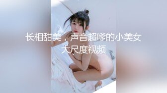 [MP4/ 207M] 顶级黑丝美腿天花板级逆天颜值女神 优雅气质下的风骚 性感黑丝小高跟诱惑拉满