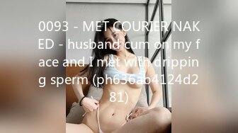 0093 - MET COURIER NAKED - husband cum on my face and I met with dripping sperm (ph636ab4124d281)