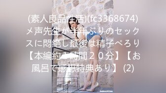 (素人良品性活)(fc3368674)メ声先生が半年ぶりのセックスに悶絶し最後は精子ぺろり【本編約１時間２０分】【お風呂で感想特典あり】 (2)