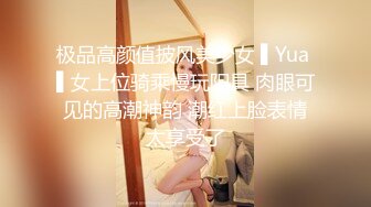 极品高颜值披风美少女 ▌Yua ▌女上位骑乘慢玩阳具 肉眼可见的高潮神韵 潮红上脸表情太享受了