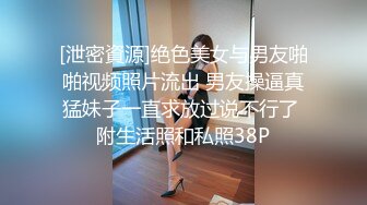 [泄密資源]绝色美女与男友啪啪视频照片流出 男友操逼真猛妹子一直求放过说不行了 附生活照和私照38P