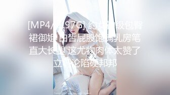 [MP4/ 1.97G] 约女神级包臀裙御姐 白皙屁股饱满乳房笔直大长腿 这尤物肉体太赞了立马沦陷硬邦邦