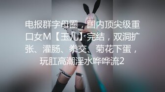 ⚫️⚫️⚫️云盘王者泄密，露脸才是王道！对话淫荡，艺术学院高颜美女出租房被四眼男友各种玩肏，已经被调教成反差母狗1