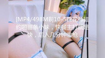 [MP4/ 912M]&nbsp;&nbsp;夯昆侠探花，夏日猎艳，偷拍一路，各色少妇嫩妹让人眼花缭乱，激情干C罩杯妹子