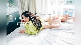 キャットウォーク ポイズン CCDV 01 女優魂 真菜果