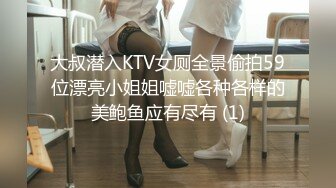 大叔潜入KTV女厕全景偷拍59位漂亮小姐姐嘘嘘各种各样的美鲍鱼应有尽有 (1)