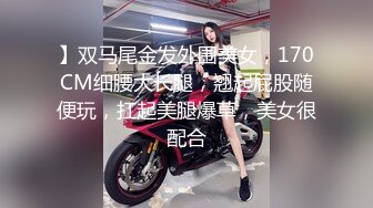 】双马尾金发外围美女，170CM细腰大长腿，翘起屁股随便玩，扛起美腿爆草，美女很配合